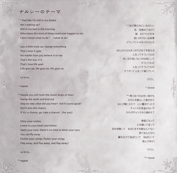 File:Genso Suikoden Vocal Collection ~Distant Star Echoes Of Love~ insert page 10.png