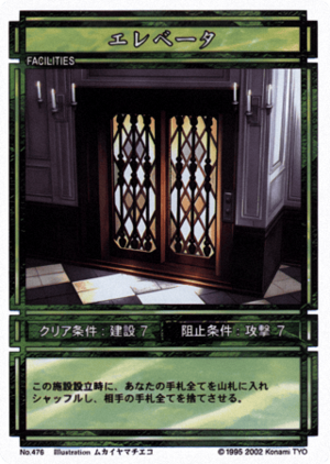 Elevator (CS card 476).png