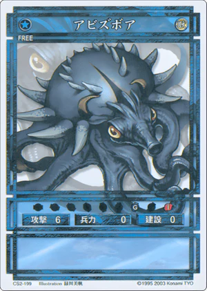 Abizboah (CS card CS2-199).png