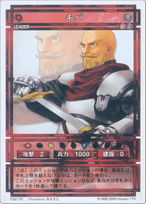 Kiba (CS card CS2-137).png