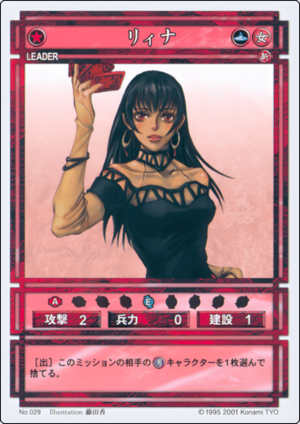 Rina (CS card 029).png