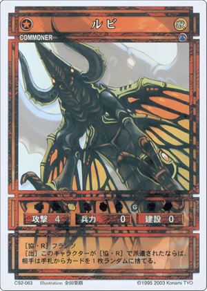 Ruby (CS card CS2-063).png