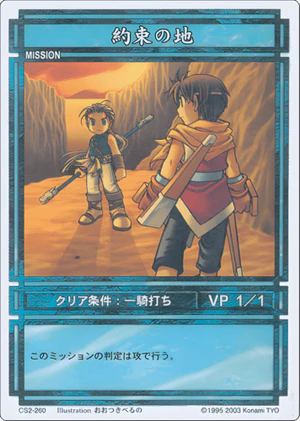 The Promised Land (CS card CS2-260).png