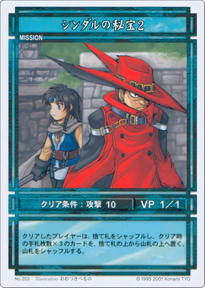 Sindar Treasure (CS card 253).png