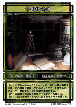Learning Center (CS card 545).png