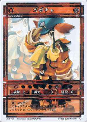 Gabocha (CS card CS2-162).png