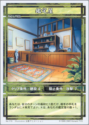 Appraiser (CS card 179).png