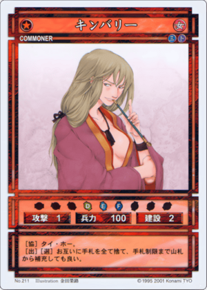 Kimberly (CS card 211).png