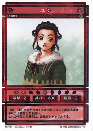 Yun (CS card 486).png