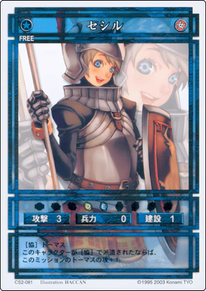 Cecile (CS card CS2-081).png