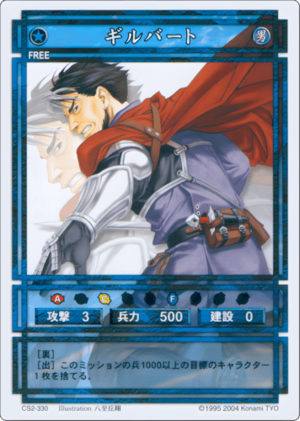 Gilbert (CS card CS2-330).png