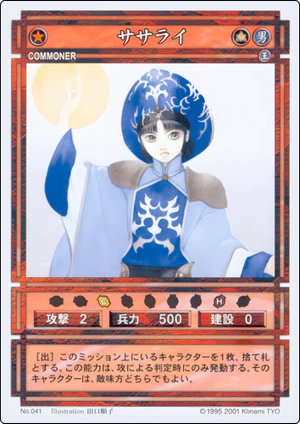 Sasarai (CS card 041).png
