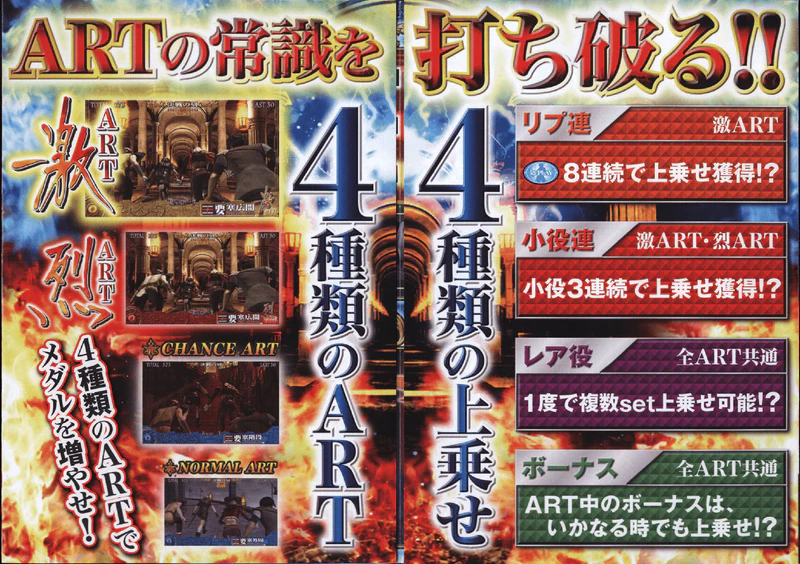 File:Pachislot leaflet interior.jpg