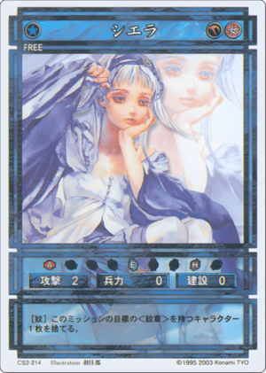 Sierra (CS card CS2-214).png