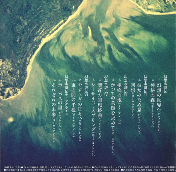 File:Genso Suikoden Arrange Collection Vol.1 Vocal & Piano insert page 2.png