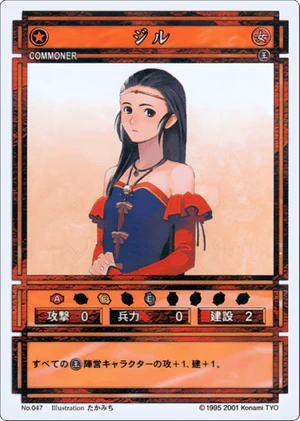 Jillia (CS card 047).png