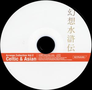 Genso Suikoden Arrange Collection Vol.2 Celtic & Asian disc.png