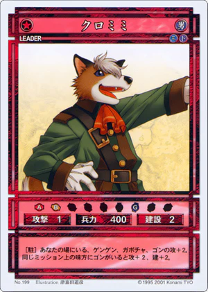 Kuromimi (CS card 199).png