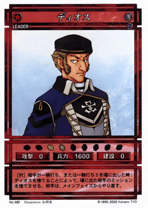 Dios (CS card 482).png