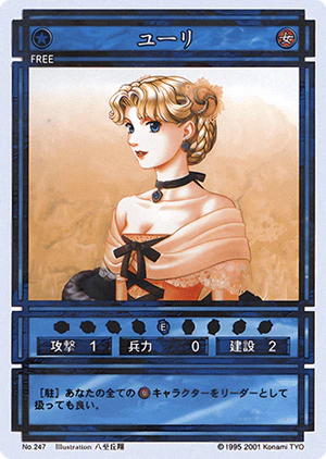 Julie (CS card 247).png