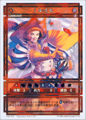 Milich (CS card CS2-319).png