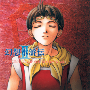 Genso Suikoden II Original Game Soundtrack Vol.1 (album cover).png