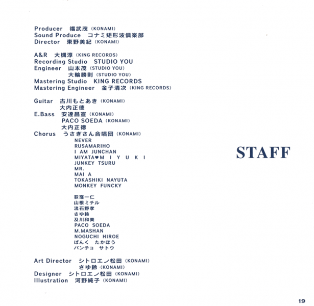 File:Genso Suikoden Original Game Soundtrack insert page 19.png