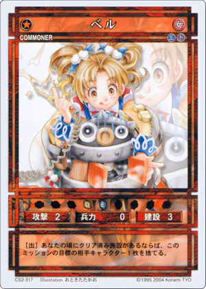 Belle (CS card CS2-317).png