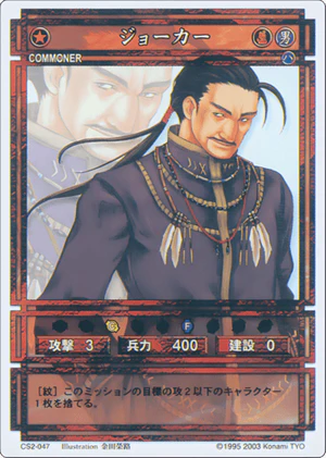 Joker (CS card CS2-047).png