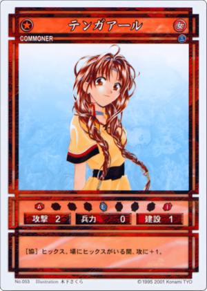 Tengaar (CS card 053).png