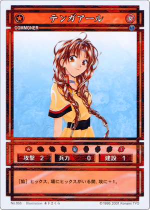 Tengaar (CS card 053).png