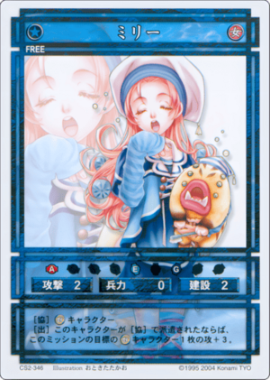 Millie (CS card CS2-346).png