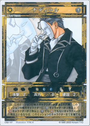 Nadir (CS card CS2-107).png