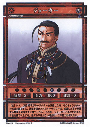 Joker (CS card 420).png