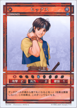 Hix (CS card 059).png