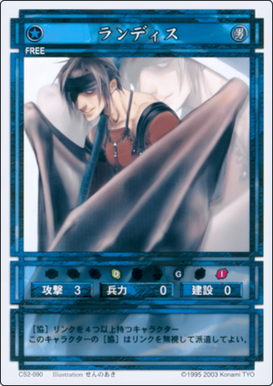 Landis (CS card CS2-090).png