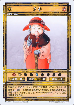 Taki (CS card 083).png