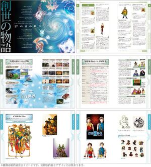 Genso Suikoden Kiwami Encyclopedia sample pages.jpg