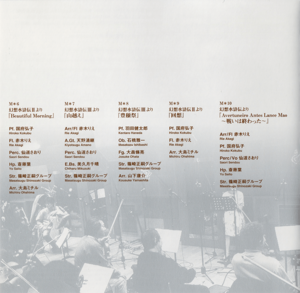 Genso Suikoden Music Collection Produced by Haneda Kentarō insert page 3.png