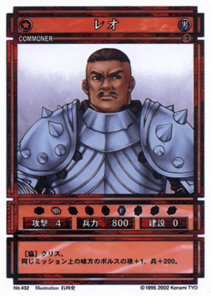 Leo (CS card 432).png