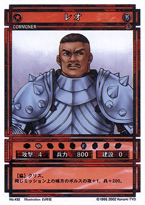 Leo (CS card 432).png