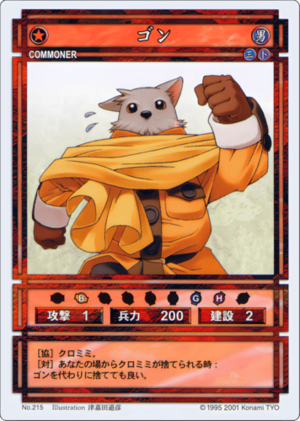 Gon (CS card 215).png