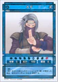 Genso Suikoden Card Stories TCG card artwork by Kaneda Eiji