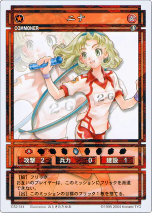 Nina (CS card CS2-314).png