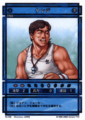 Kenji (CS card 436).png