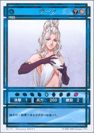 Jeane (CS card 117).png