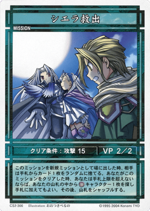 Rescue Sierra (CS card CS2-366).png