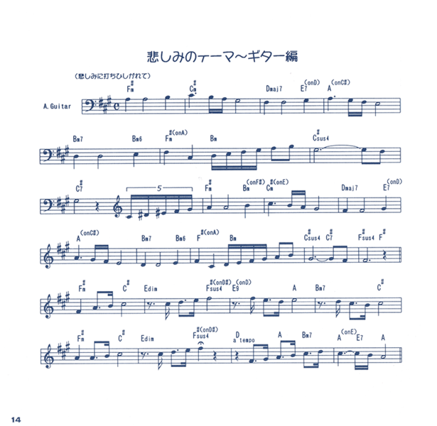 File:Genso Suikoden Original Game Soundtrack insert page 14.png