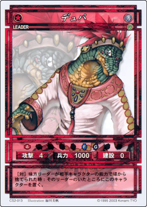 Dupa (CS card CS2-013).png