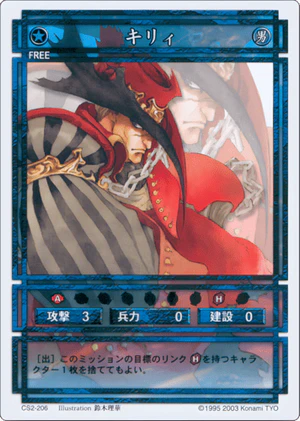 Killey (CS card CS2-206).png